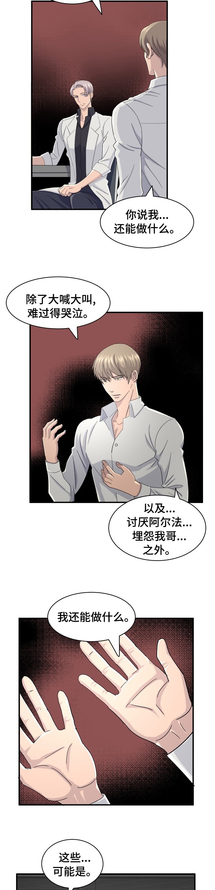第35章：交易