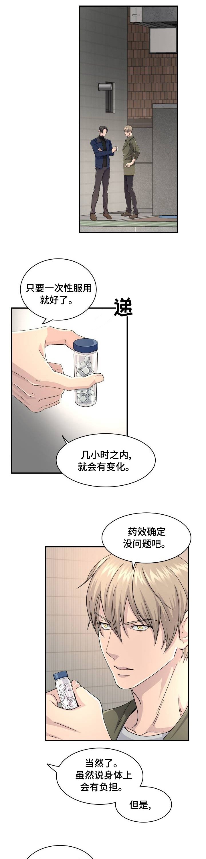第36章：做什么都行
