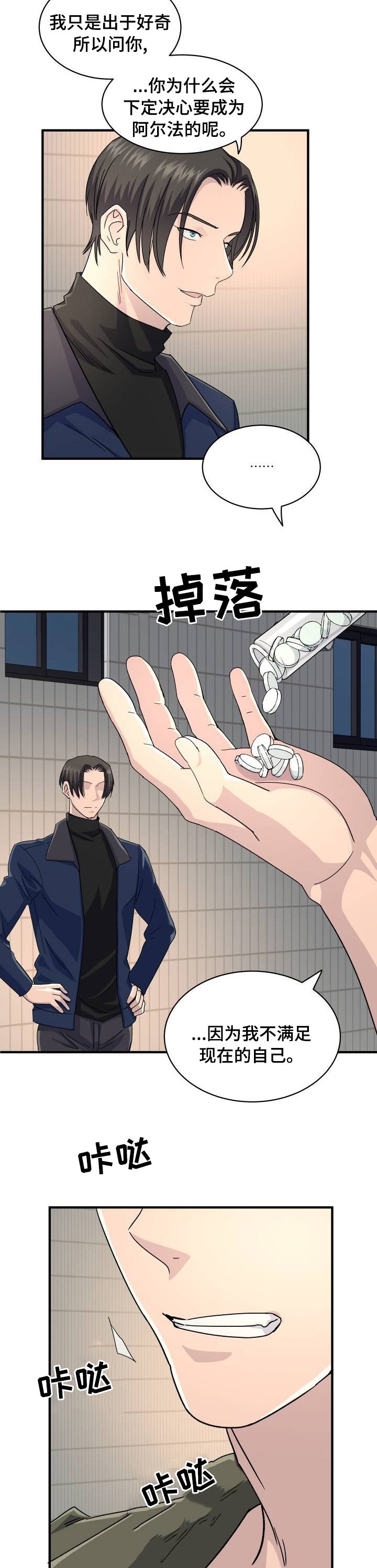 第36章：做什么都行
