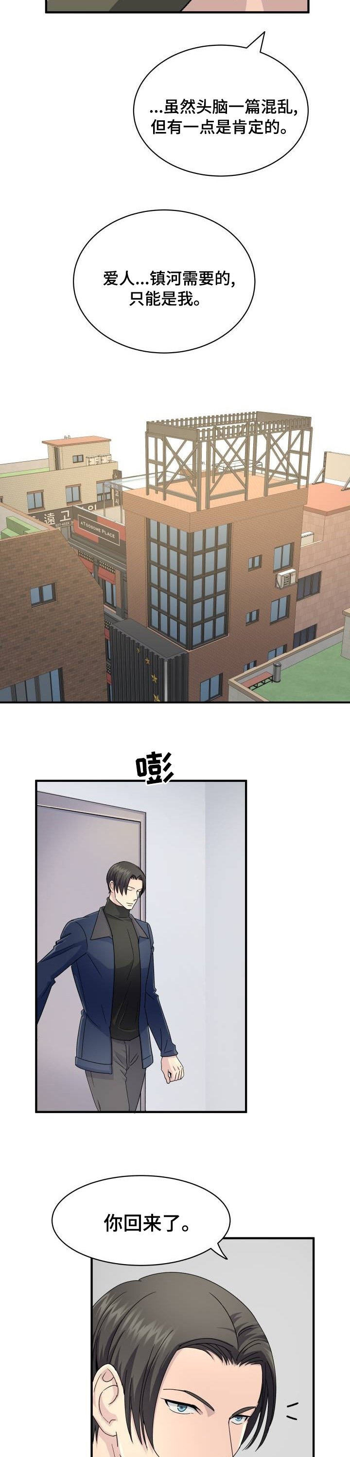 第36章：做什么都行