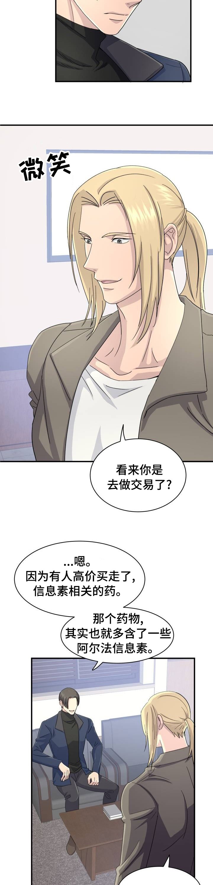 第36章：做什么都行