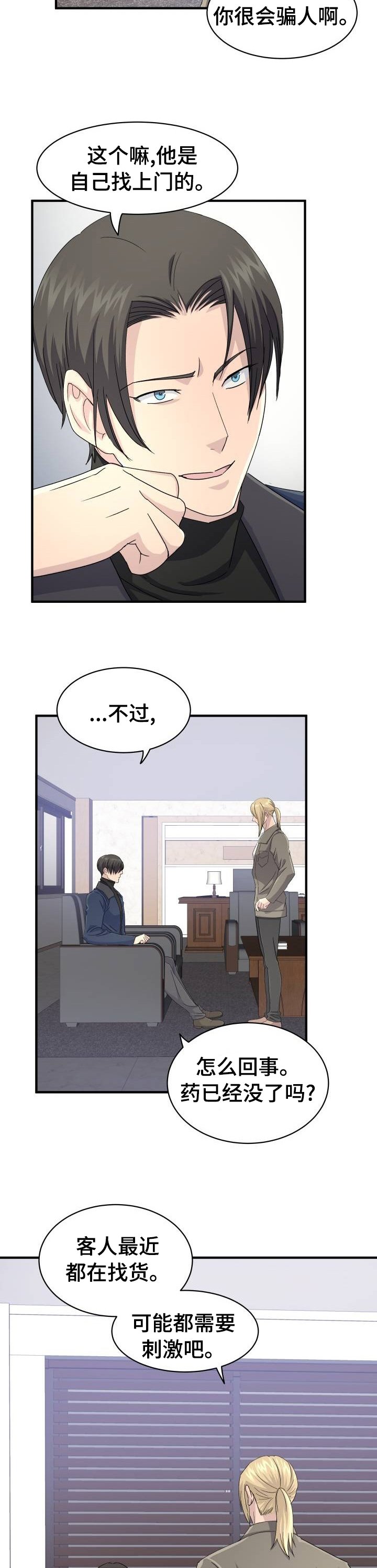 第36章：做什么都行