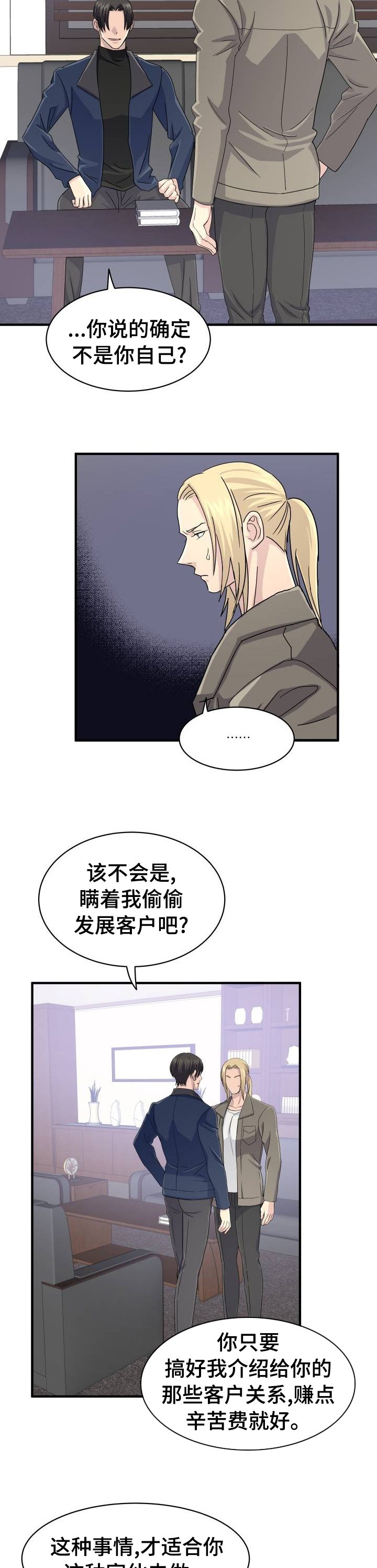 第36章：做什么都行