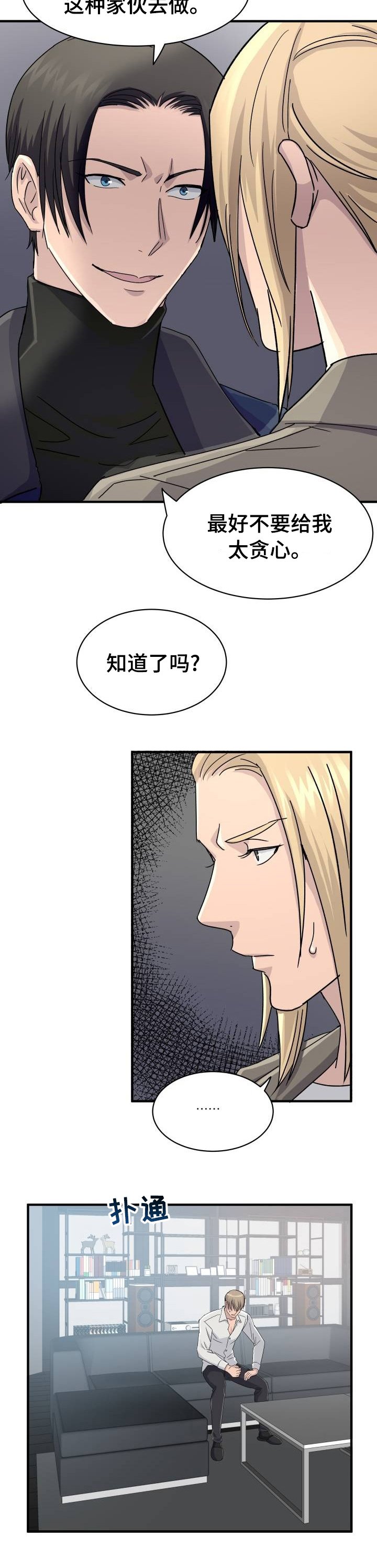 第36章：做什么都行