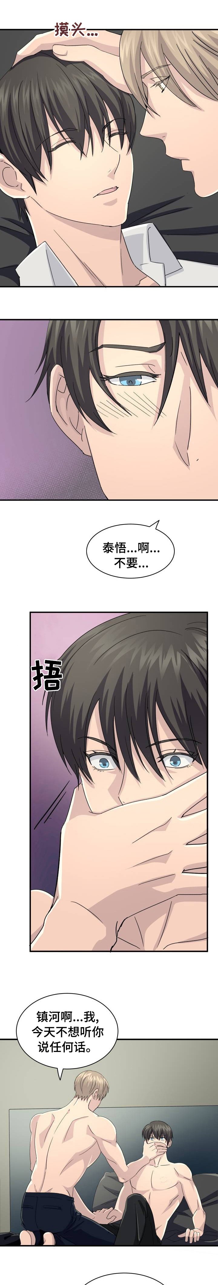 第37章：不要拒绝我