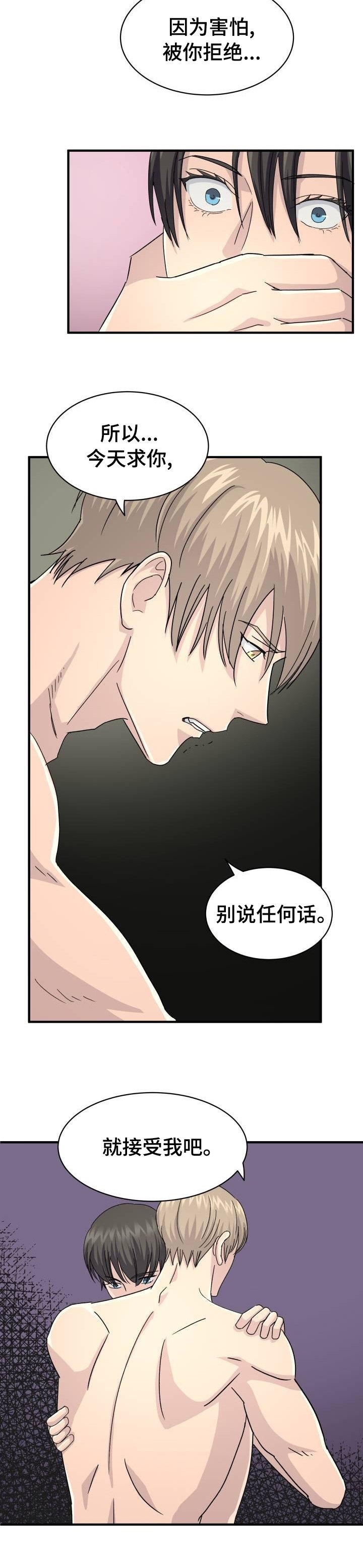 第37章：不要拒绝我