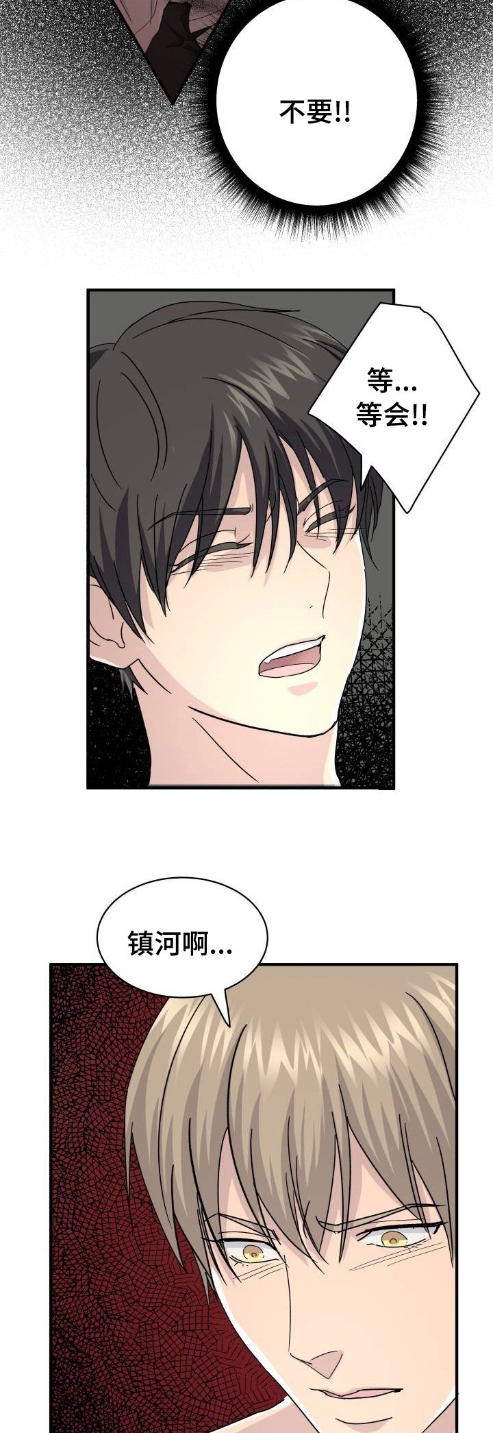 第37章：不要拒绝我