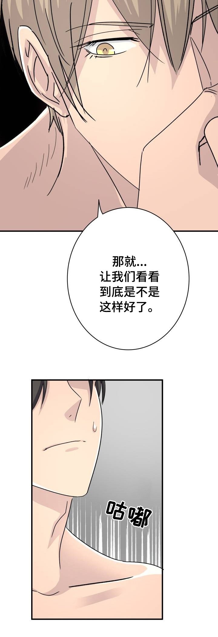第37章：不要拒绝我
