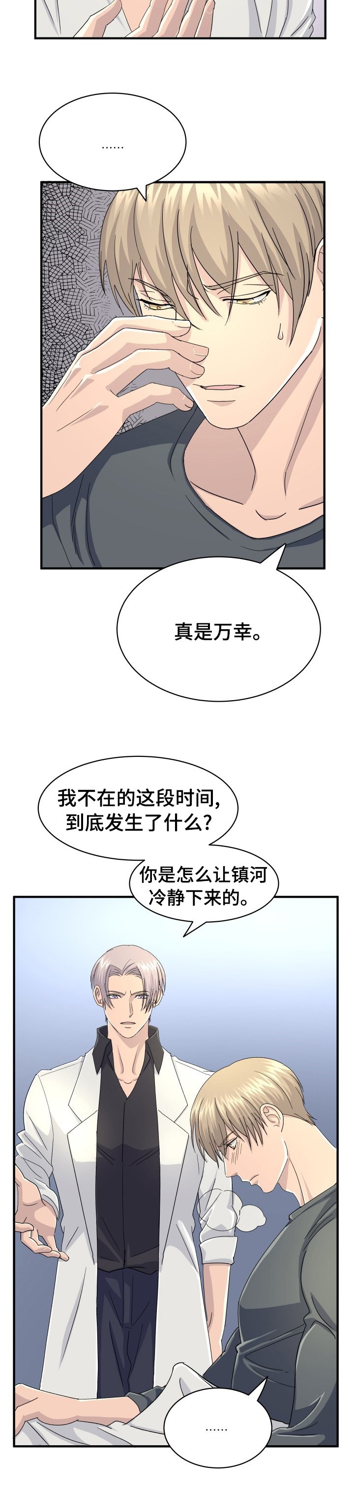第38章：检查