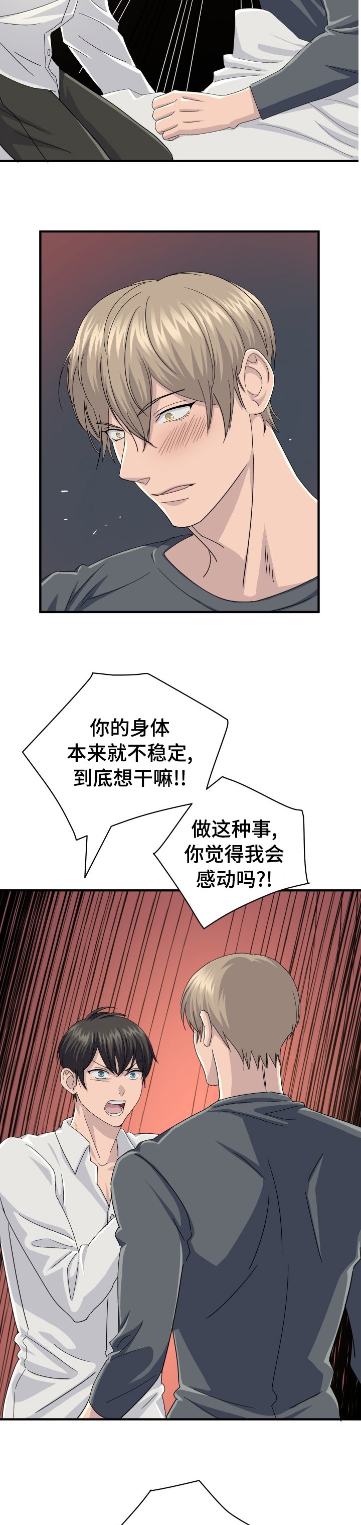 第38章：检查
