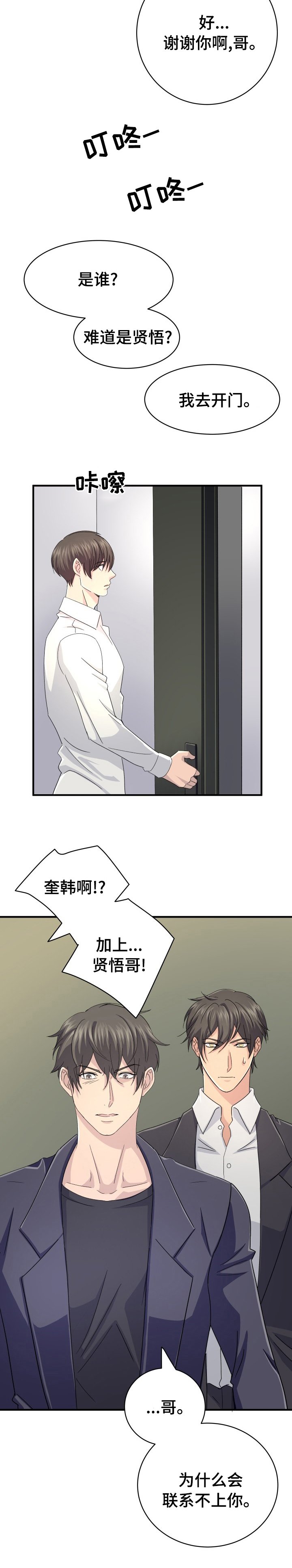 第38章：检查