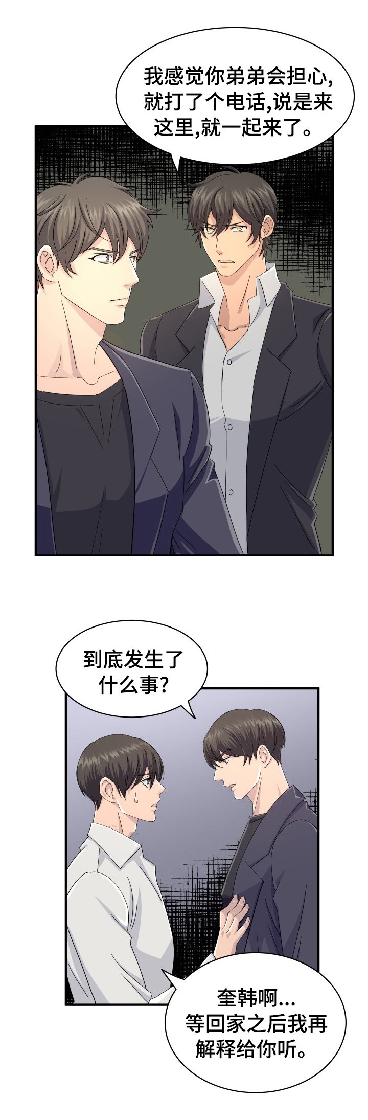 第39章：幸福下去