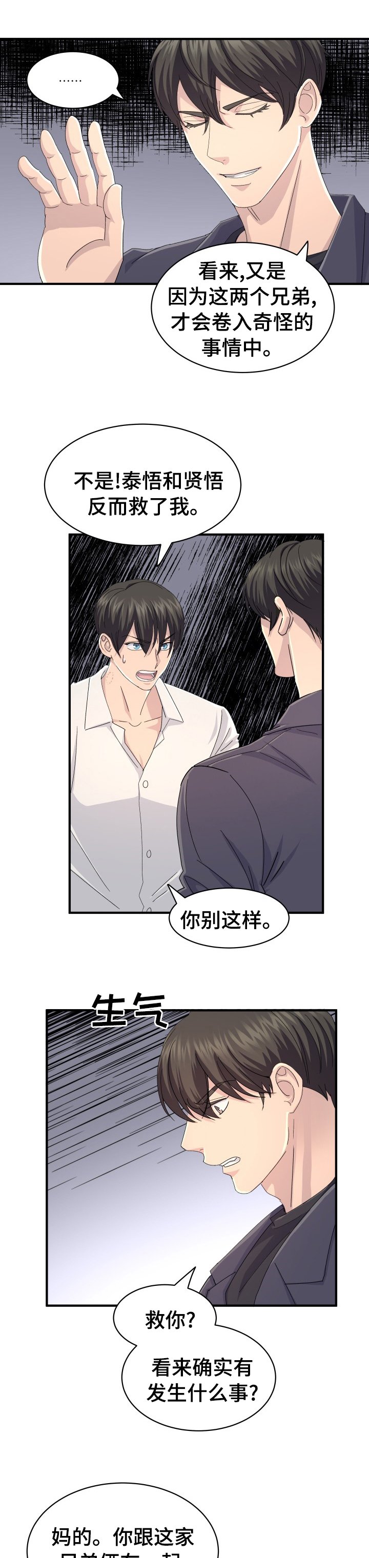 第39章：幸福下去