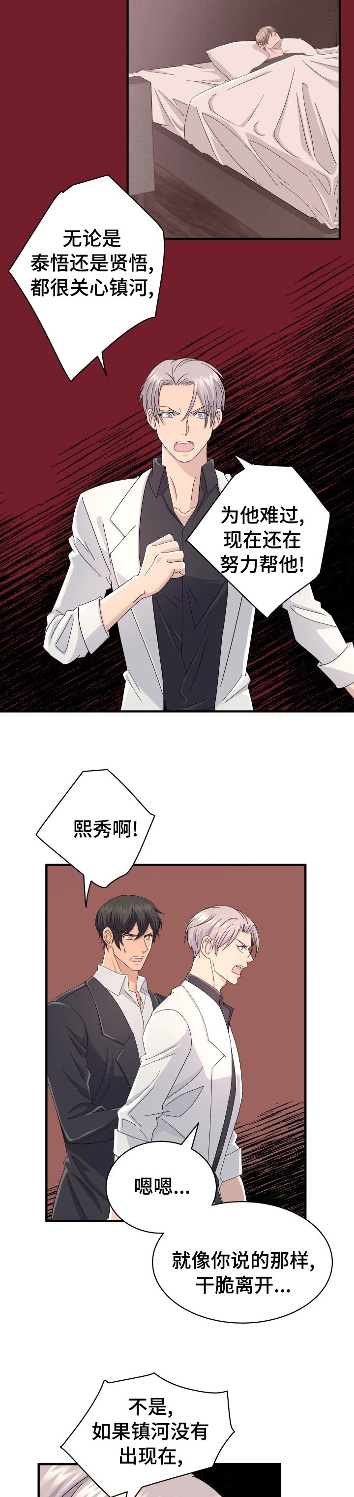 第39章：幸福下去