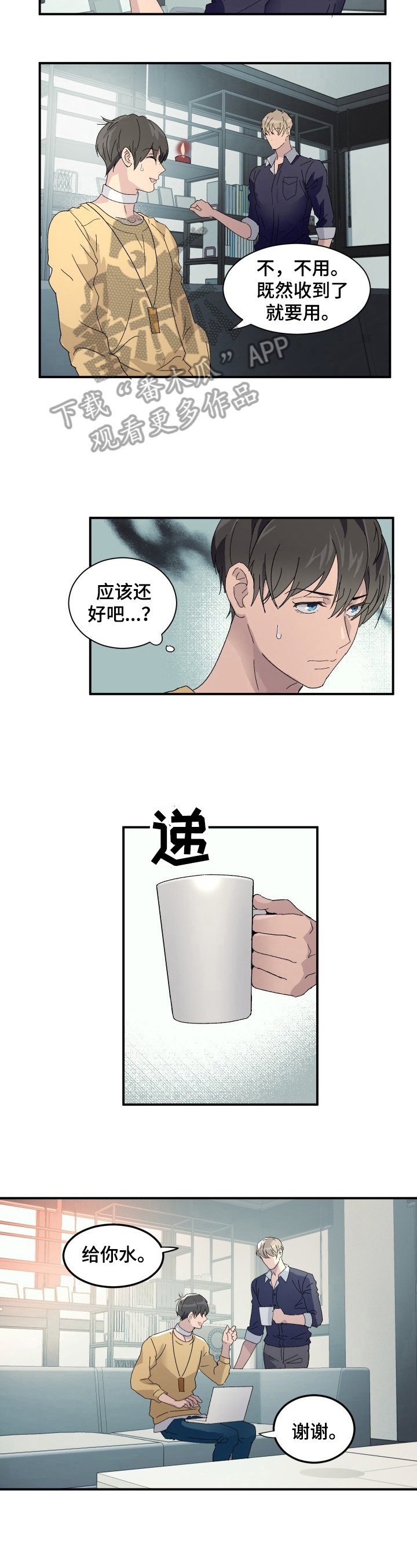 第4章：发作