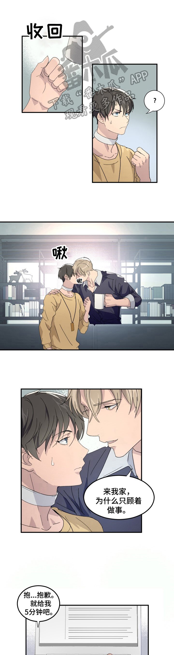 第4章：发作
