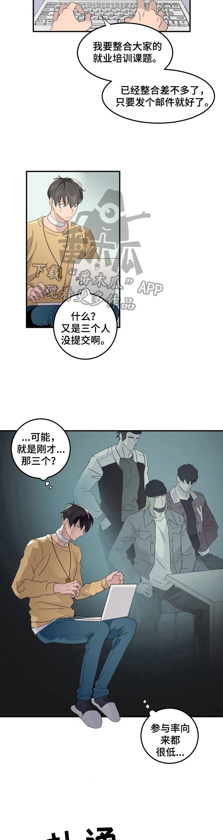 第4章：发作