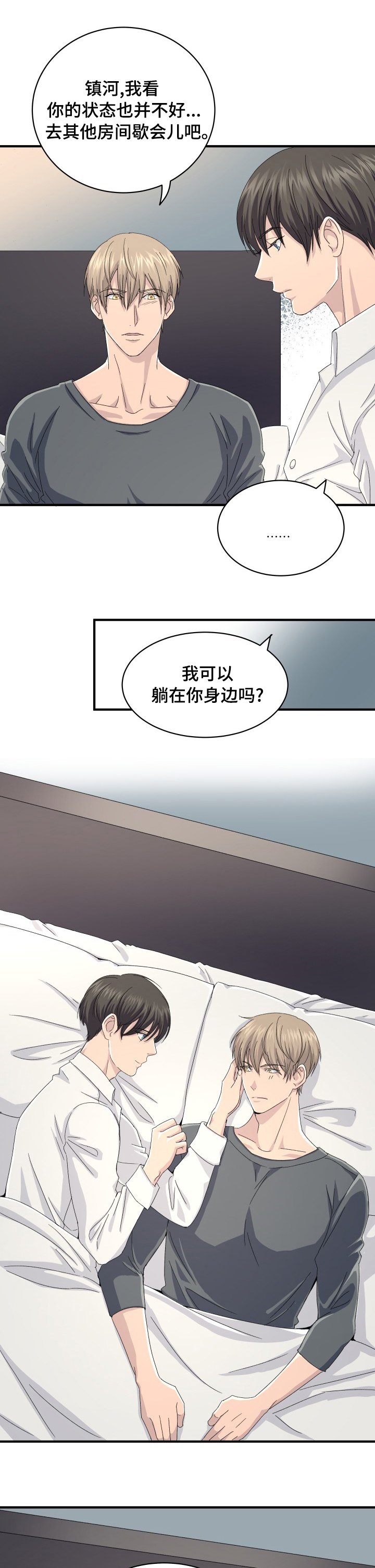 第40章：手环