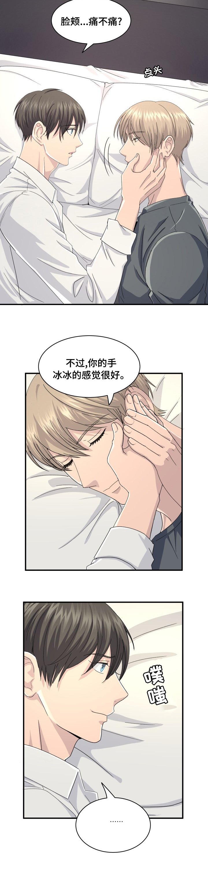 第40章：手环
