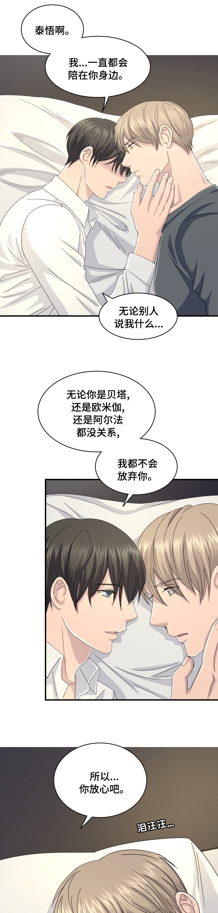 第40章：手环