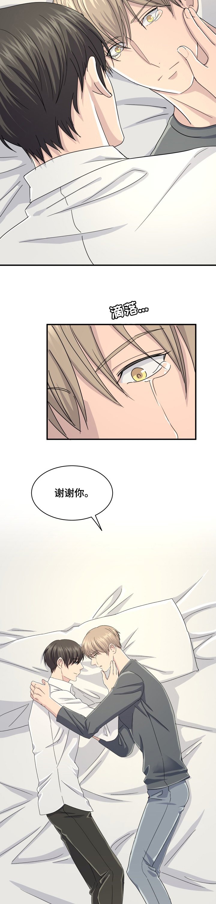 第40章：手环