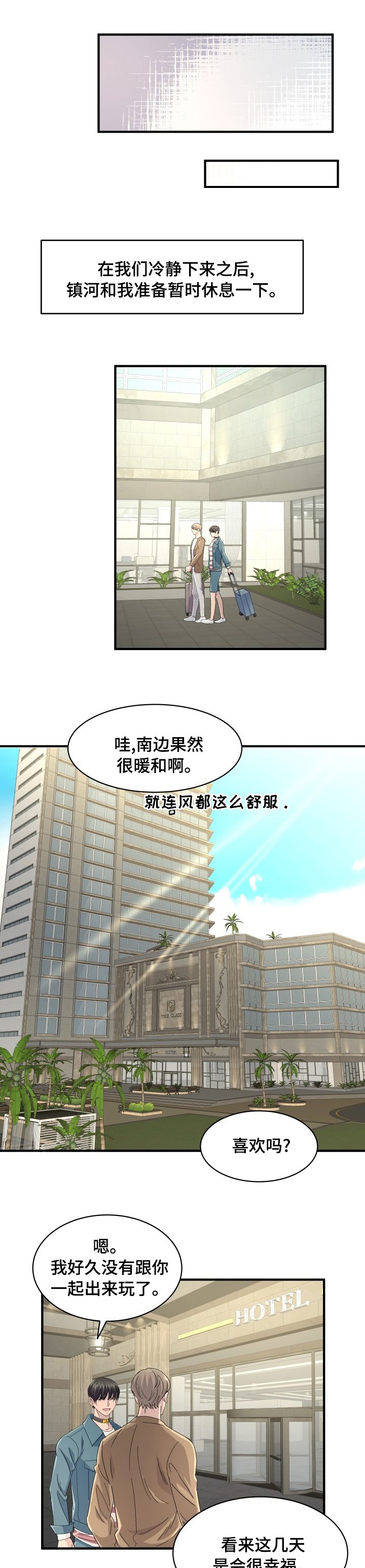 第40章：手环