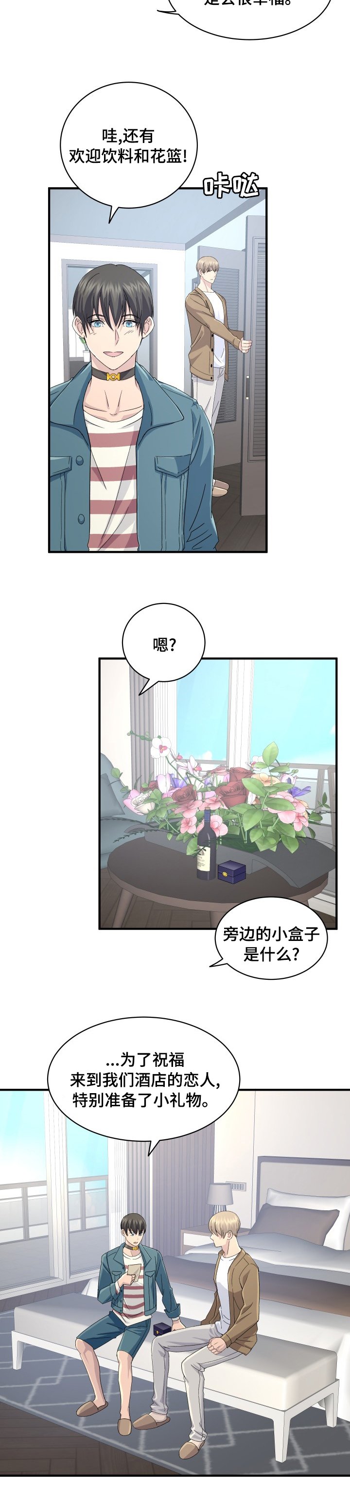 第40章：手环