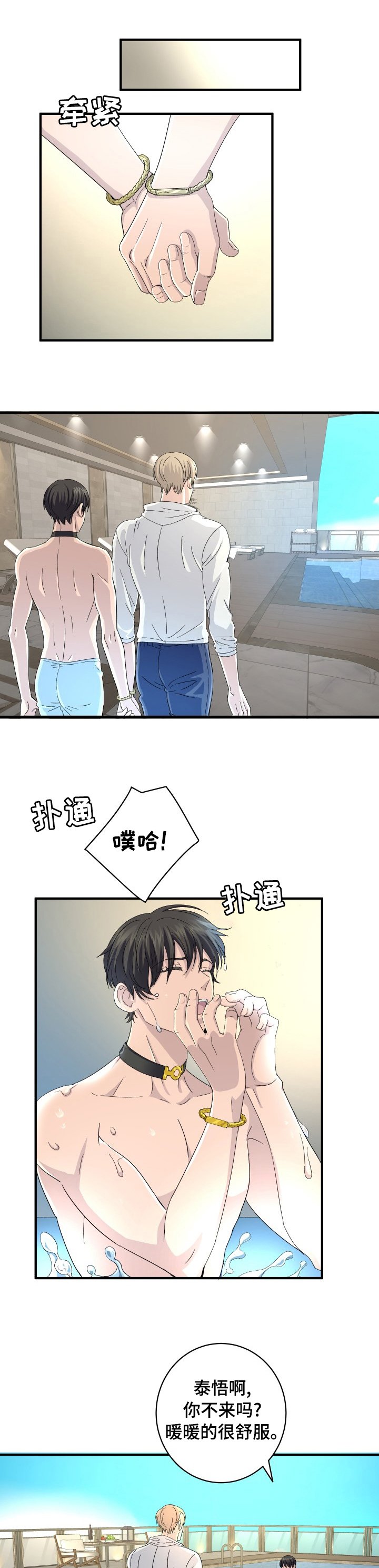 第41章：想象