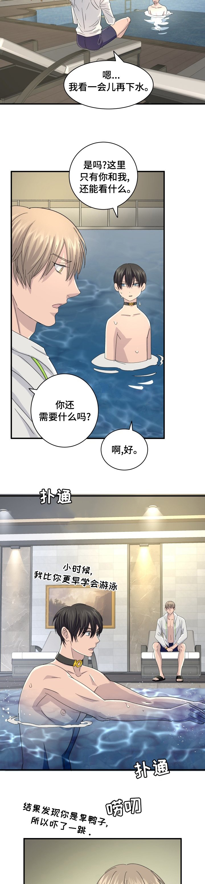第41章：想象