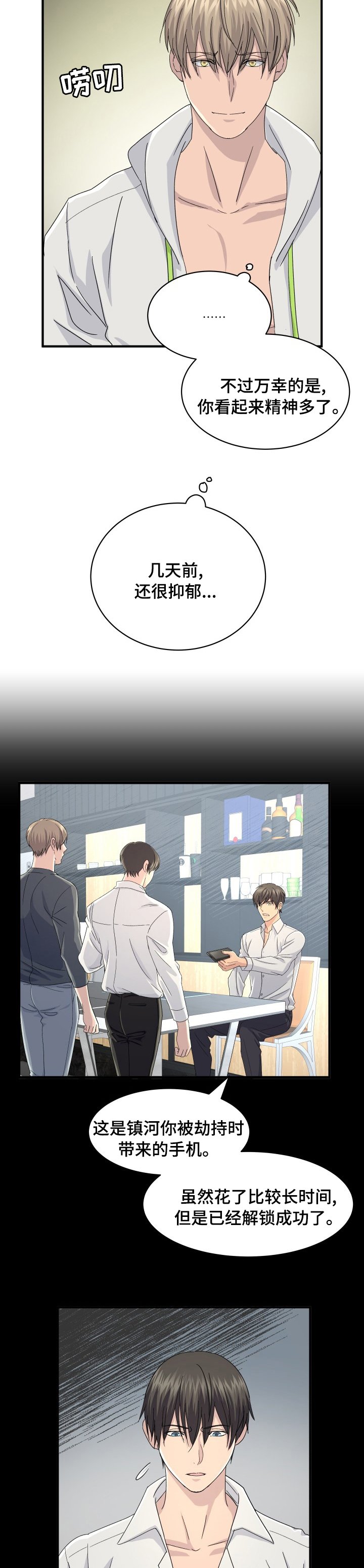第41章：想象