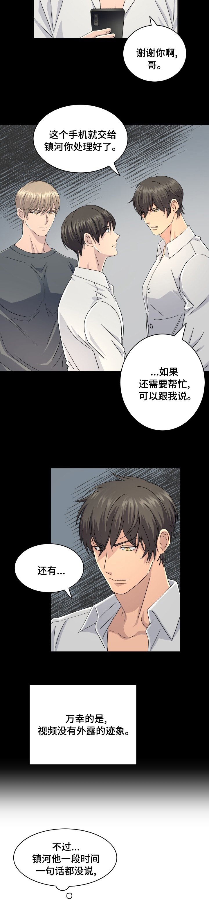 第41章：想象