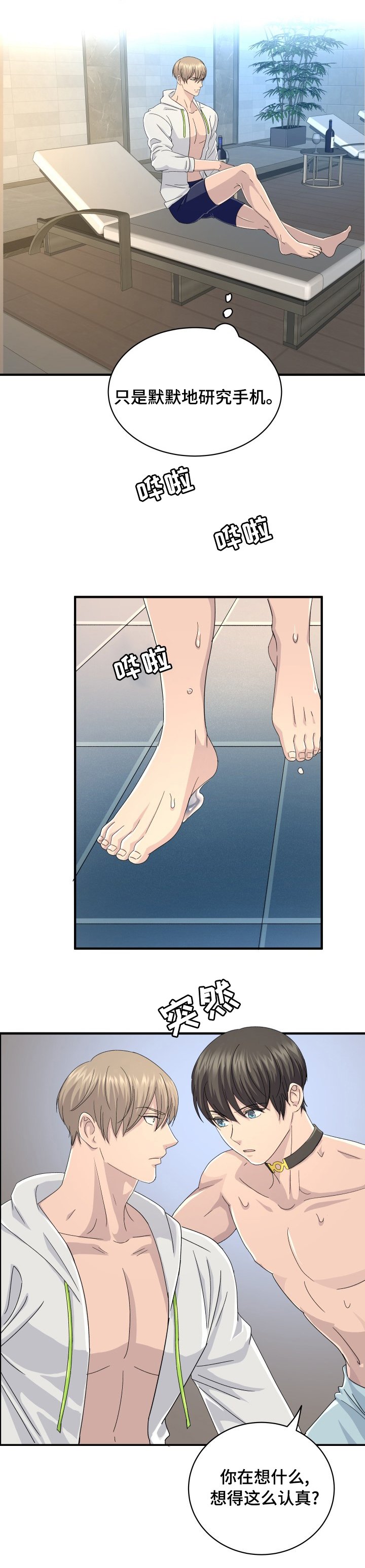 第41章：想象