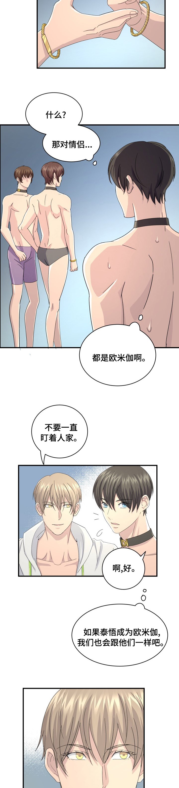 第41章：想象