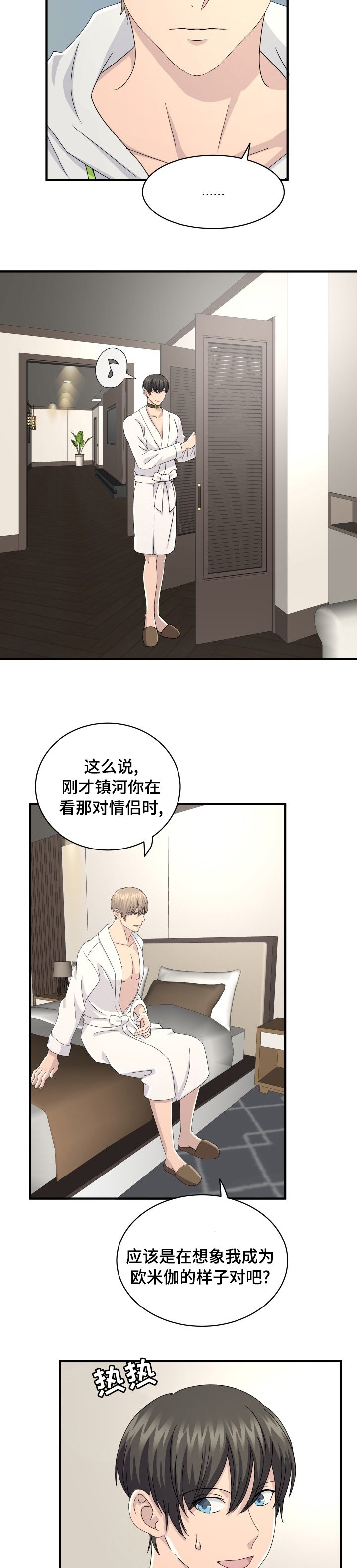 第41章：想象