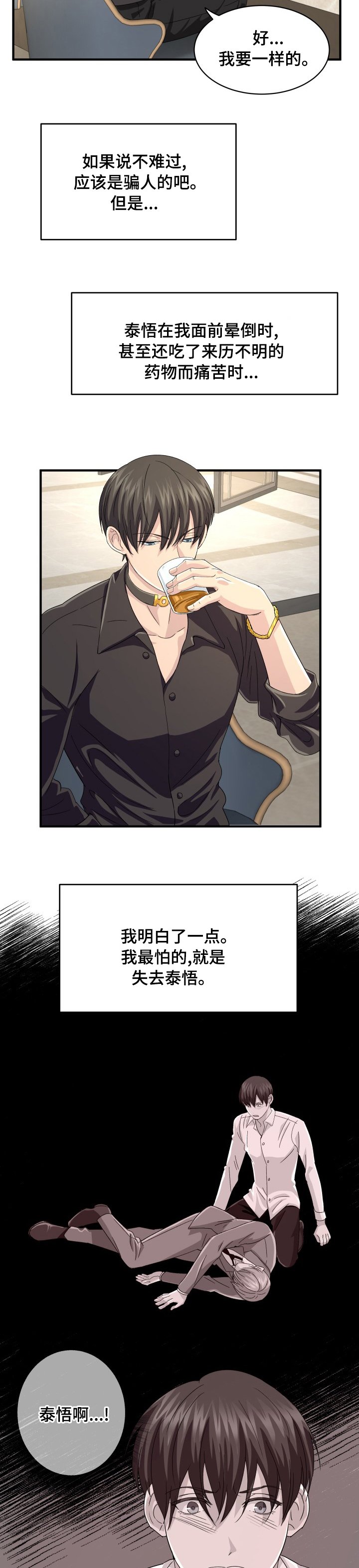 第42章：谈判