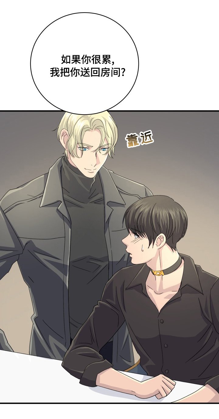 第42章：谈判