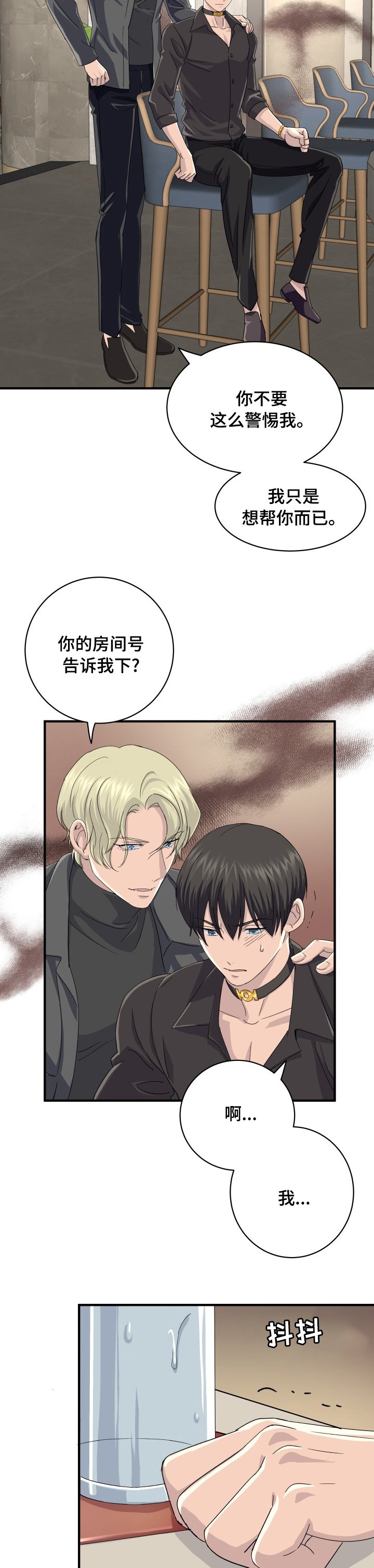 第42章：谈判