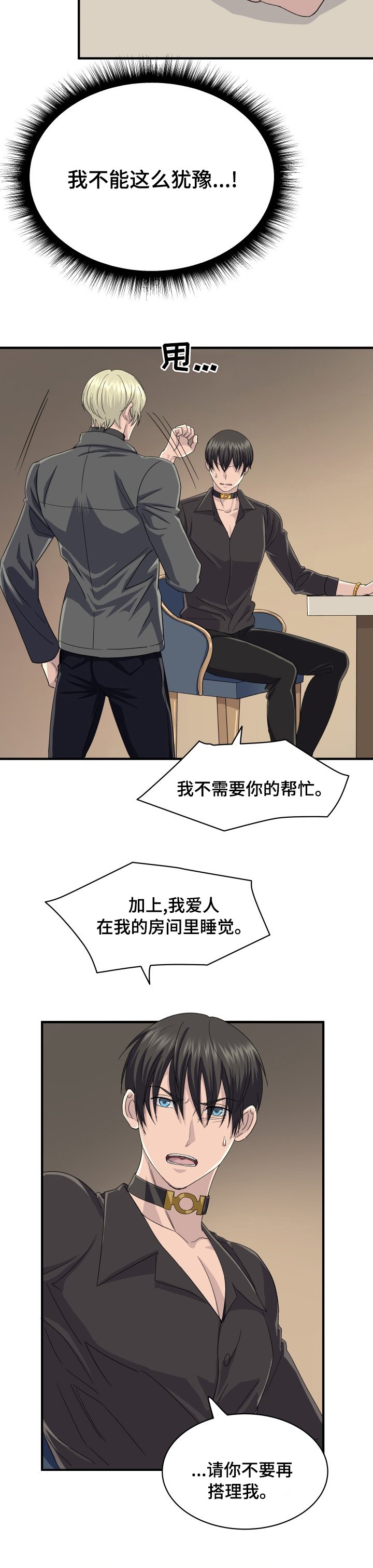 第42章：谈判