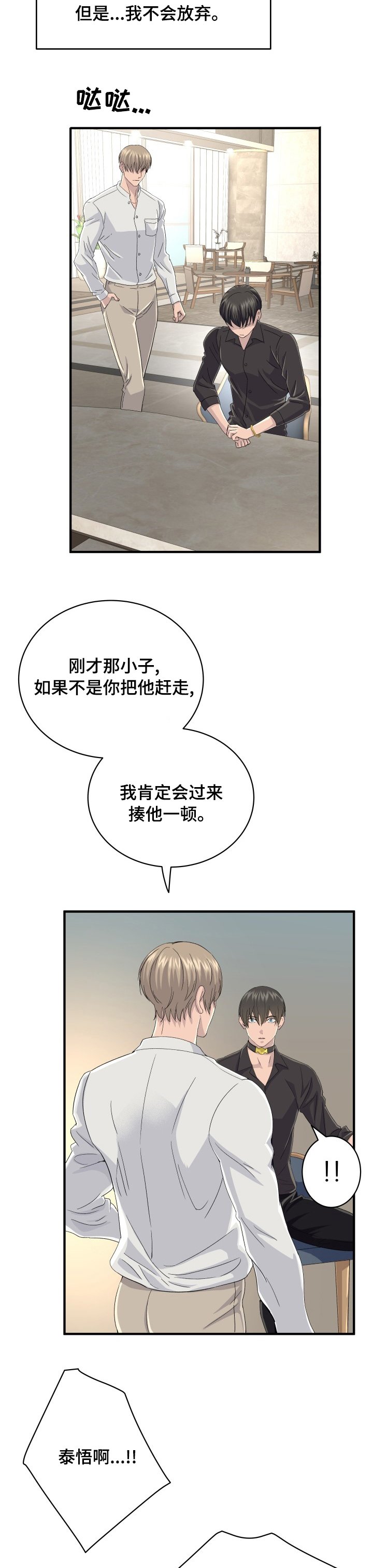第42章：谈判