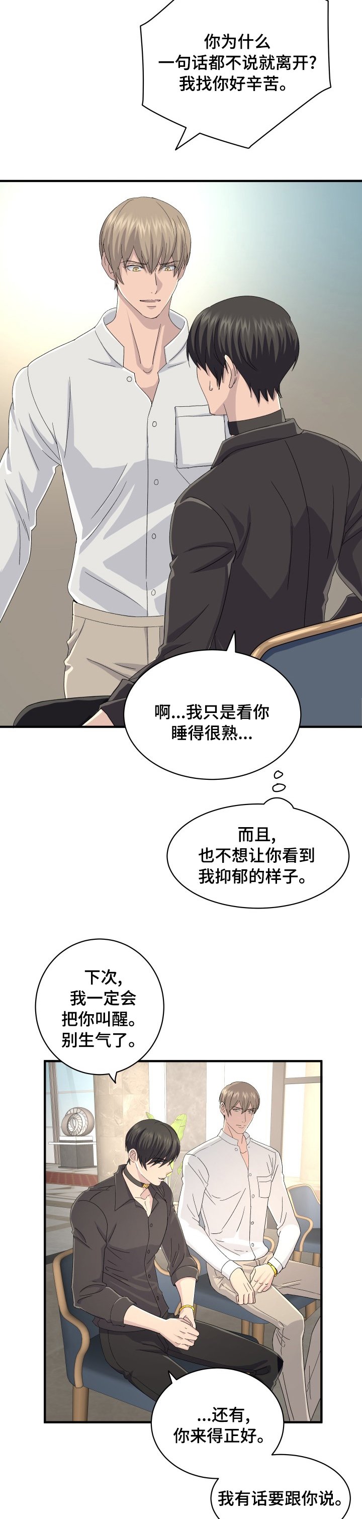 第42章：谈判