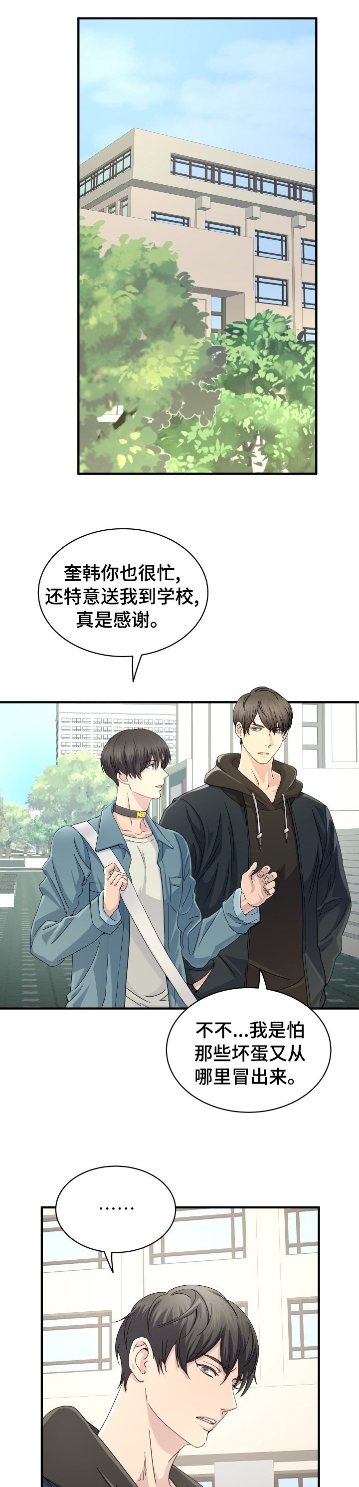 第43章：卖药