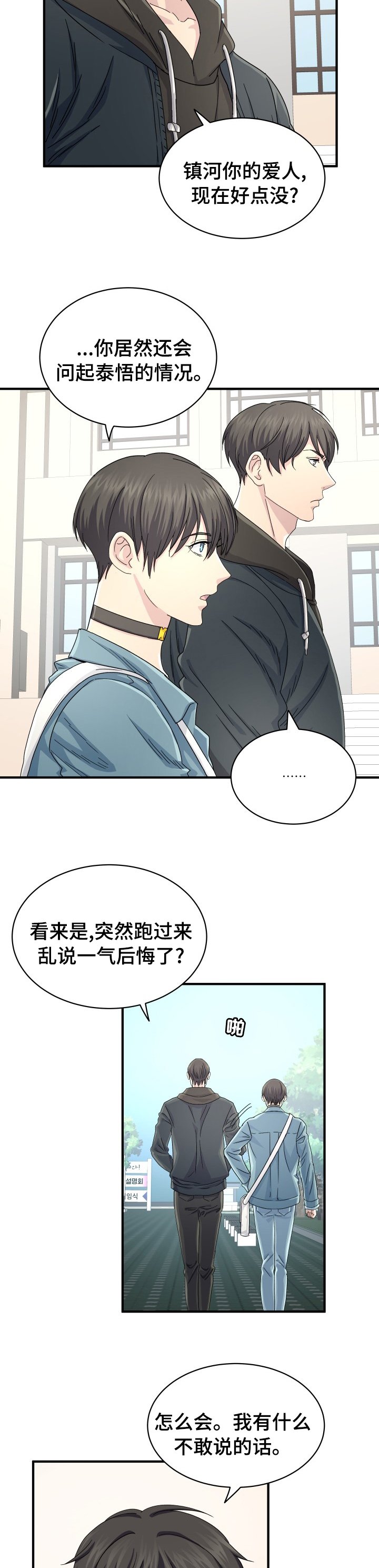 第43章：卖药