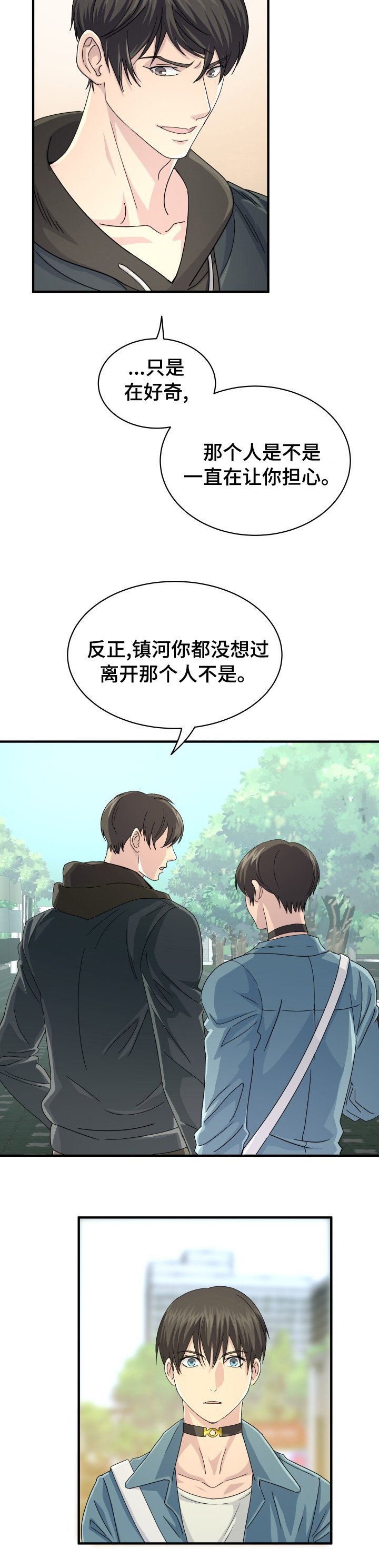第43章：卖药
