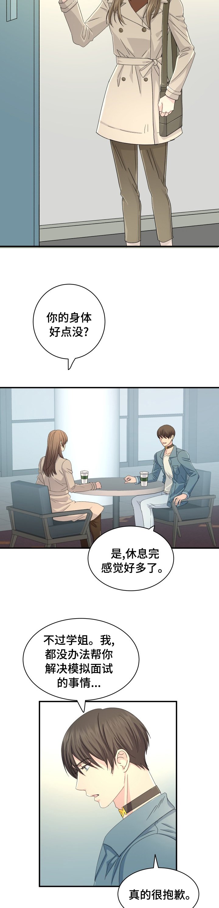 第43章：卖药