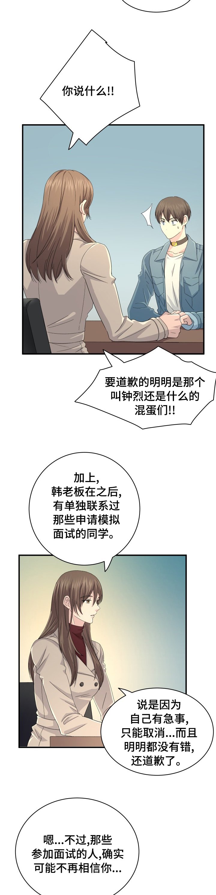 第43章：卖药