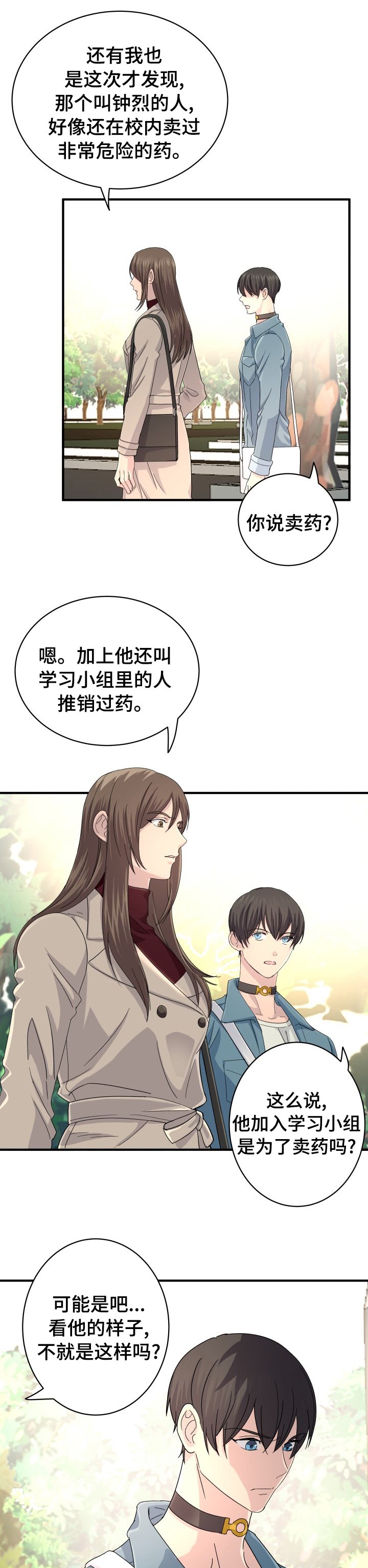 第43章：卖药