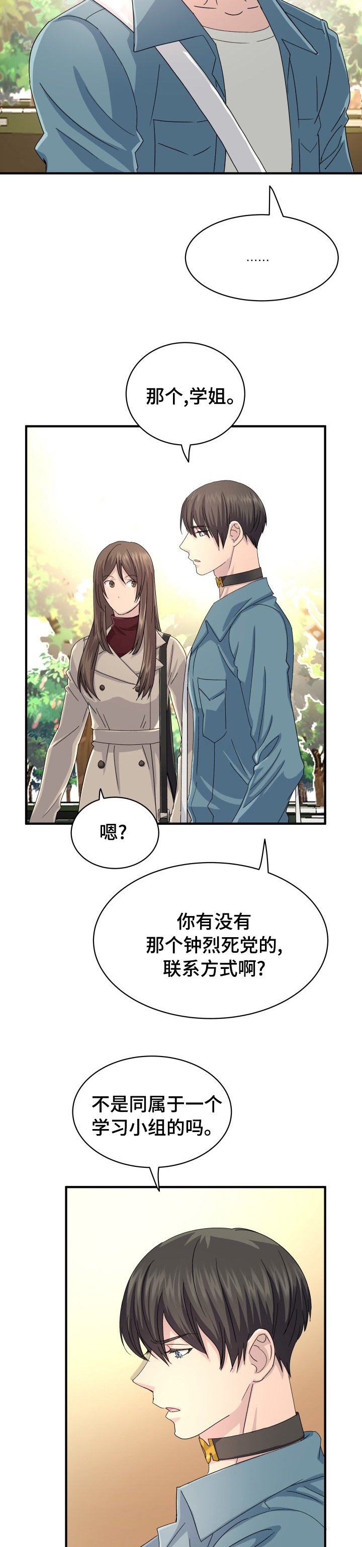 第43章：卖药