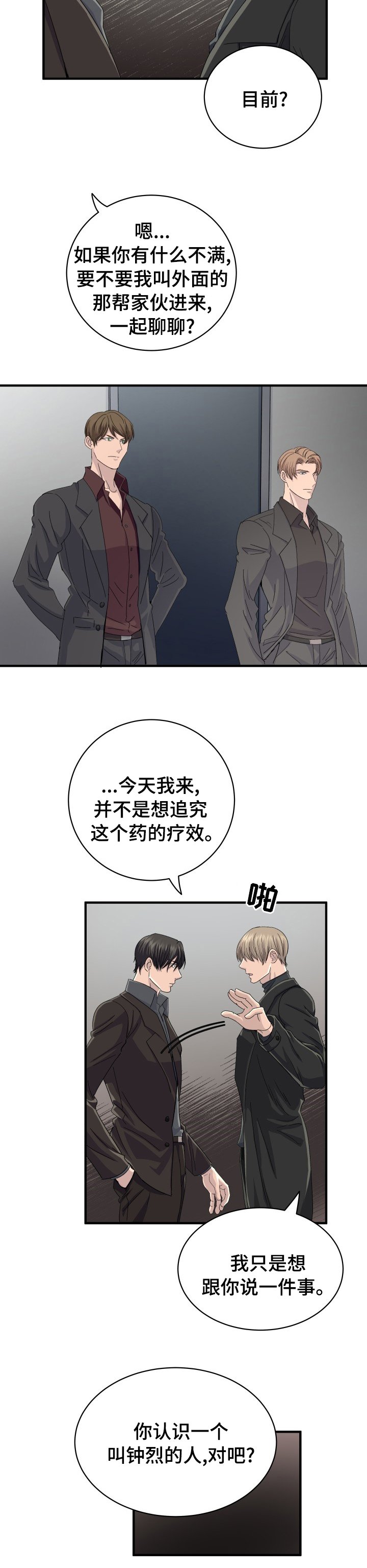 第44章：你是谁