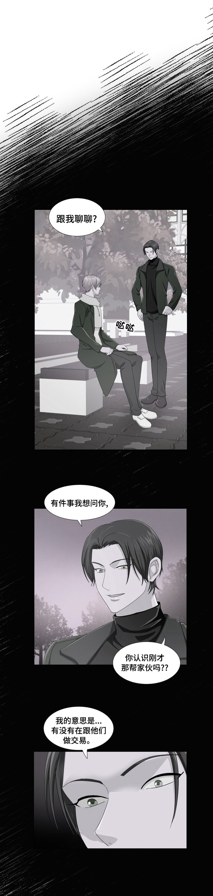 第44章：你是谁
