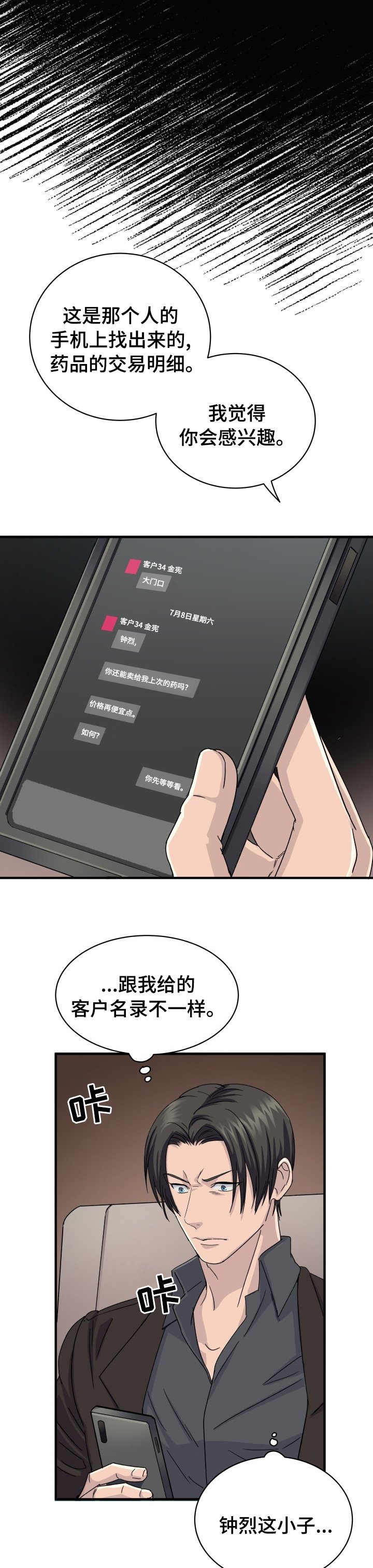 第44章：你是谁